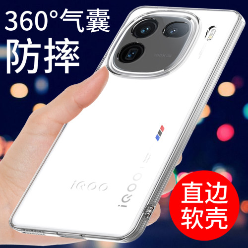 适用于iqoo12手机壳透明保护套