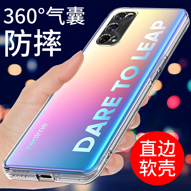 realme真我x7pro手机壳X7PRO至尊版透明软壳真我X7保护套气囊防摔全包边新款硅胶外壳男女个性创意网红潮简约-封面