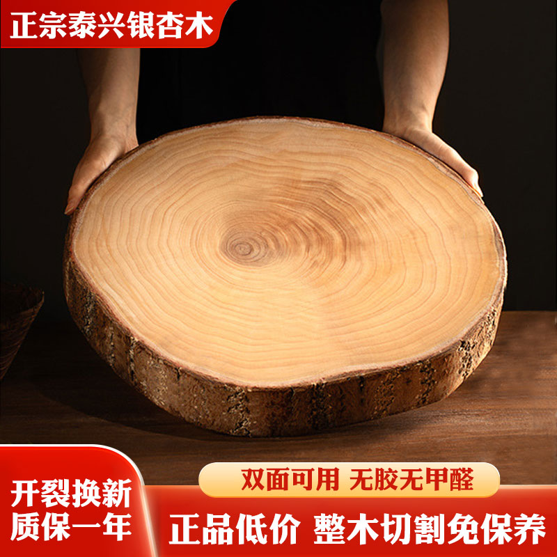 银杏原树整木砧板圆形长方形菜板