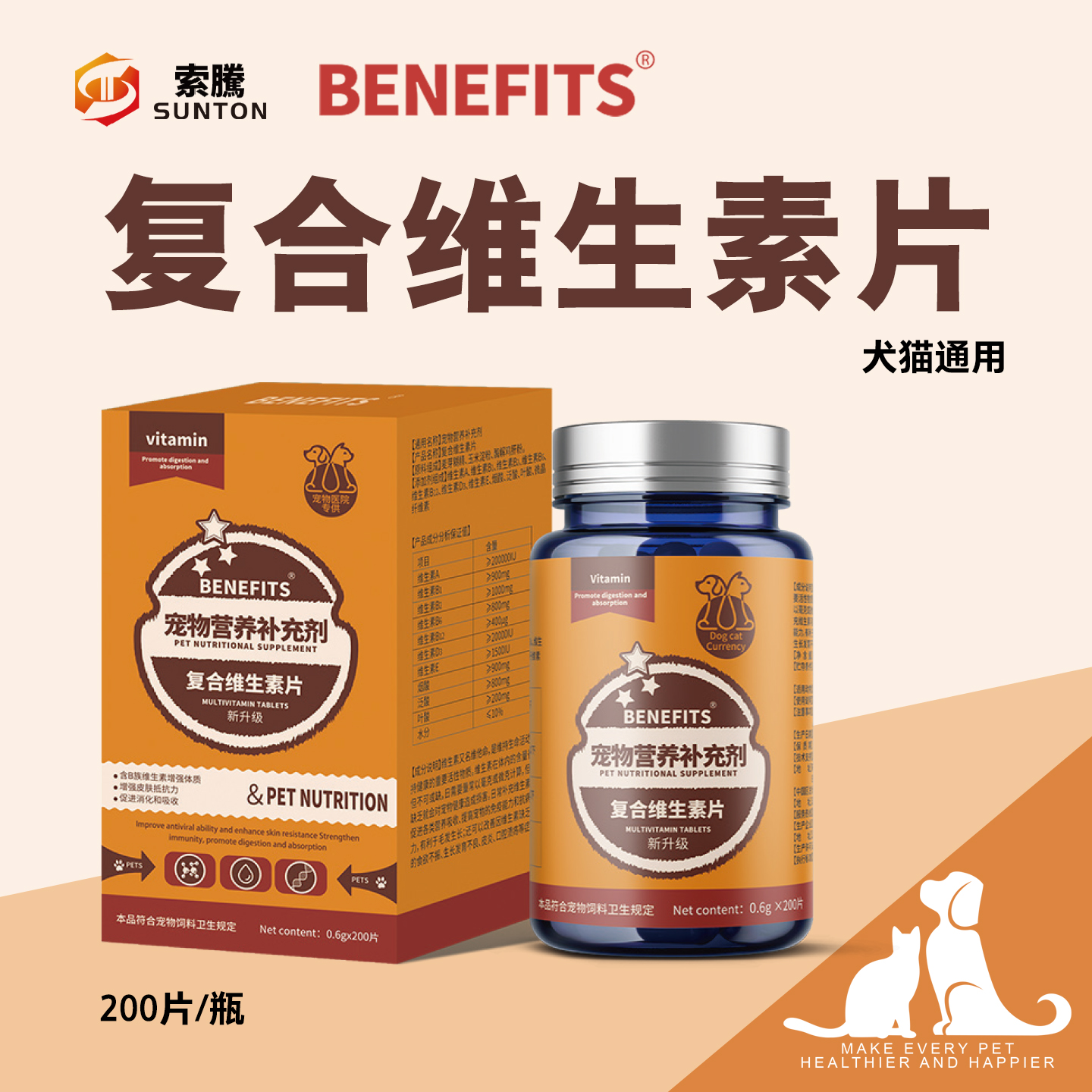 复合维生素片一次补全多种维生素