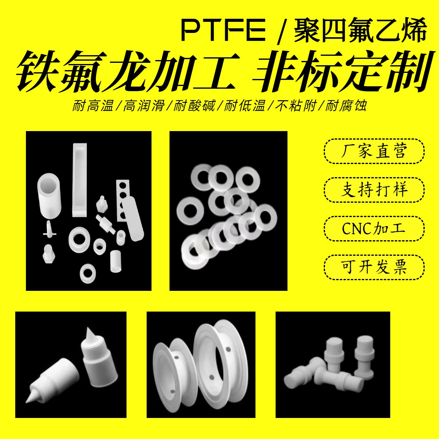 【非标定制】聚四氟乙烯板加工