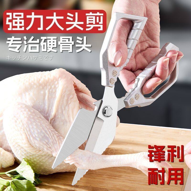 厨房剪刀高硬度锋利强力鸡骨剪