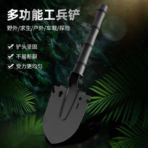 多功能耐用户外花园铲工兵锹车载
