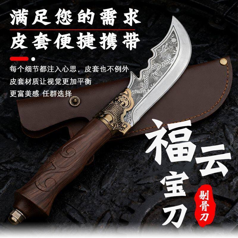 家用切菜切片剔骨刀手工精制