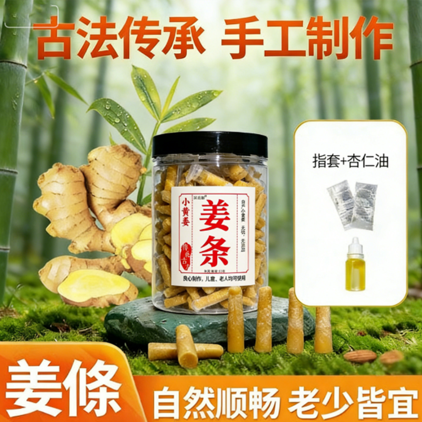 正宗云南小黄姜姜栓原始点疗法