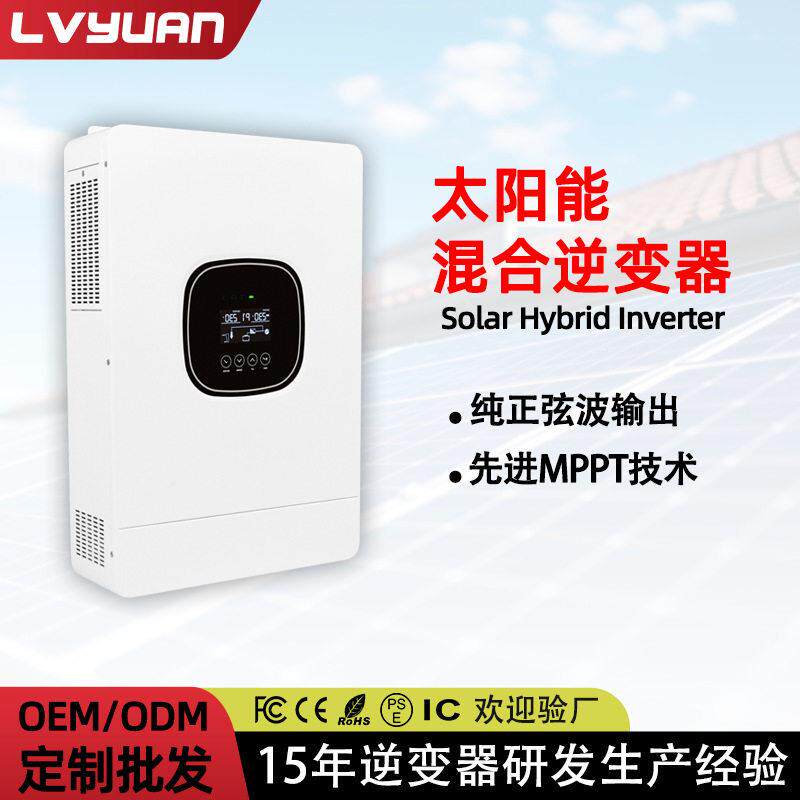 跨境纯正弦波混合逆变器离网阳光逆控一体机家用光伏太阳能逆变器