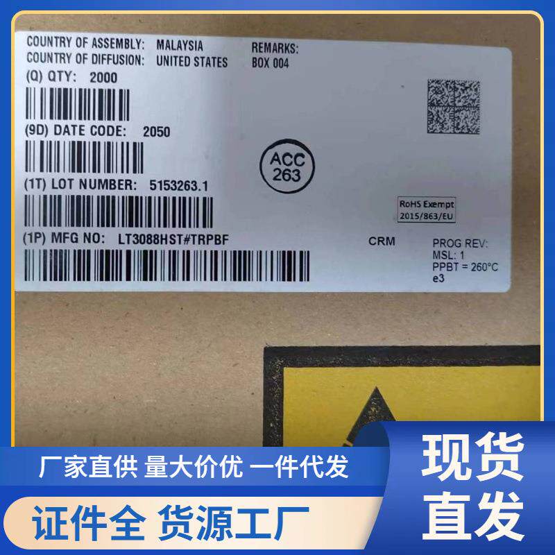供应低压差稳压器LT3088HST#TRPBF集成电路IC稳压器
