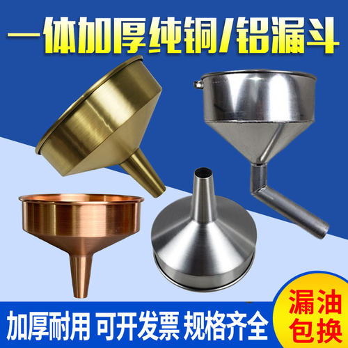 防爆全铜漏斗流斗一体成型