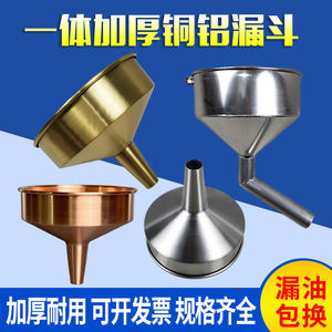 防爆全铜漏斗流斗一体成型