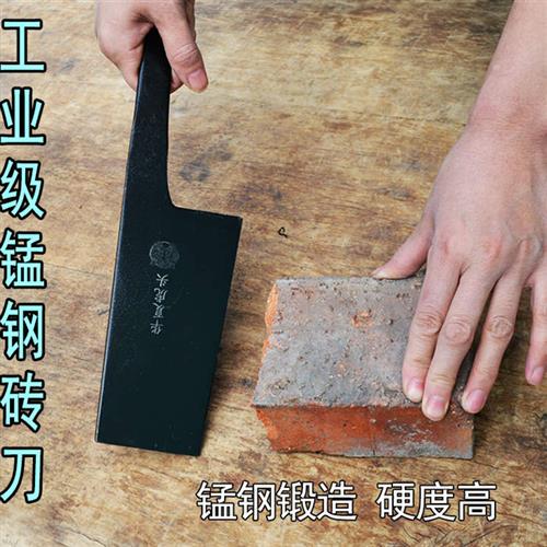 锰钢砖刀瓦工刀双面砖刀砍砖头泥刀工具砌砖建筑用工具泥工瓦刀