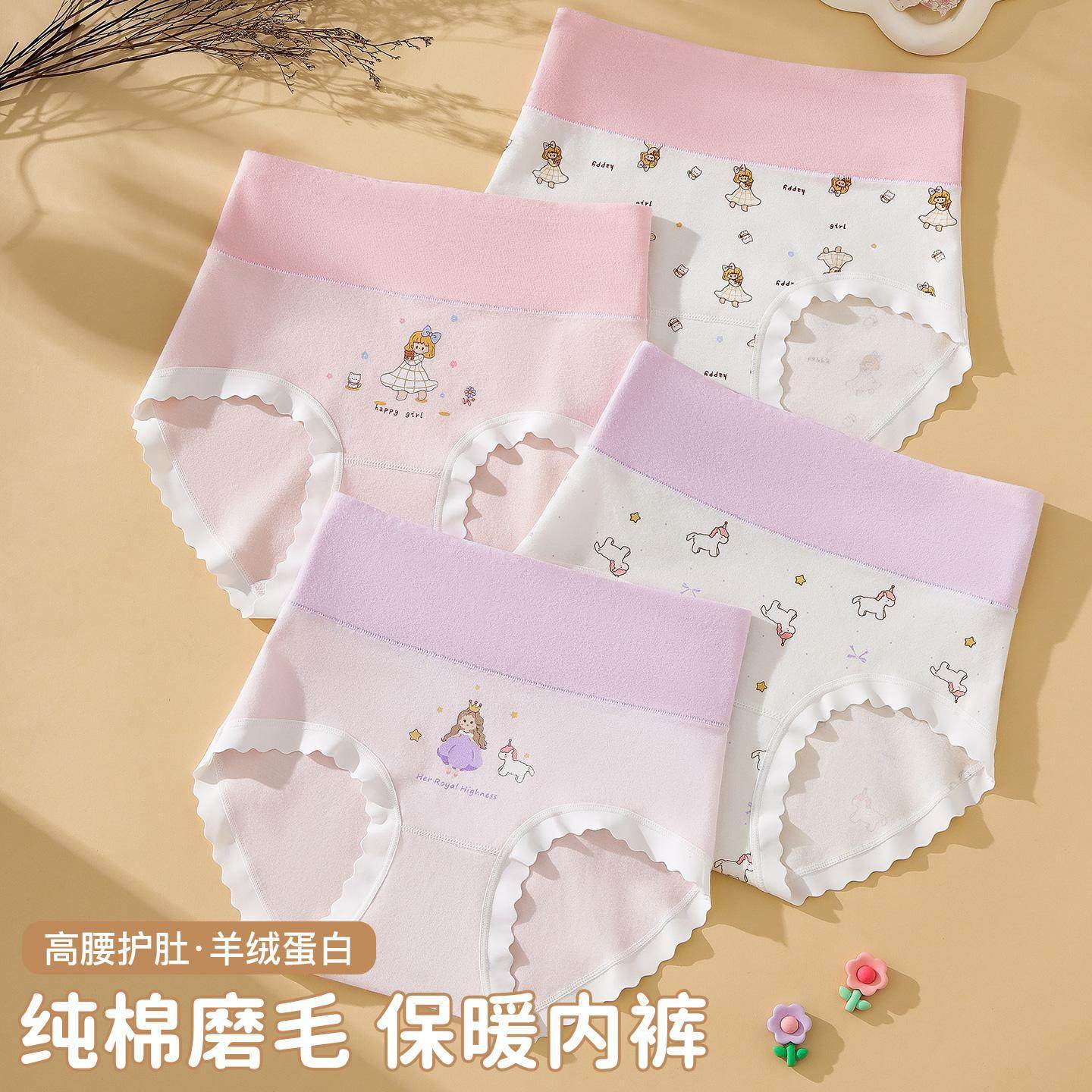 高腰护肚纯棉磨毛女童三角100A抑菌聚乳酸发育期内裤德绒保暖,童装/婴儿装/亲子装,内裤,淘宝优惠券,粉丝福利购,淘宝优惠卷