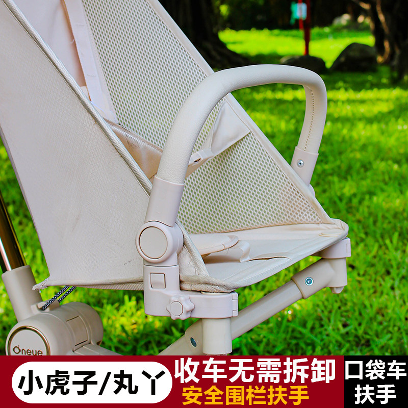 丸丫小虎子口袋车扶手通用免拆卸图片