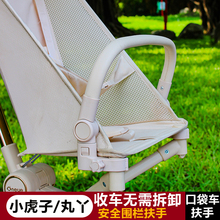 口袋车丸丫t2扶手小虎子T18口袋车配件神器通用推车围栏通用型