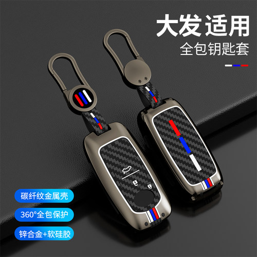 Raize钥匙套DAIHATSU大发Rocky