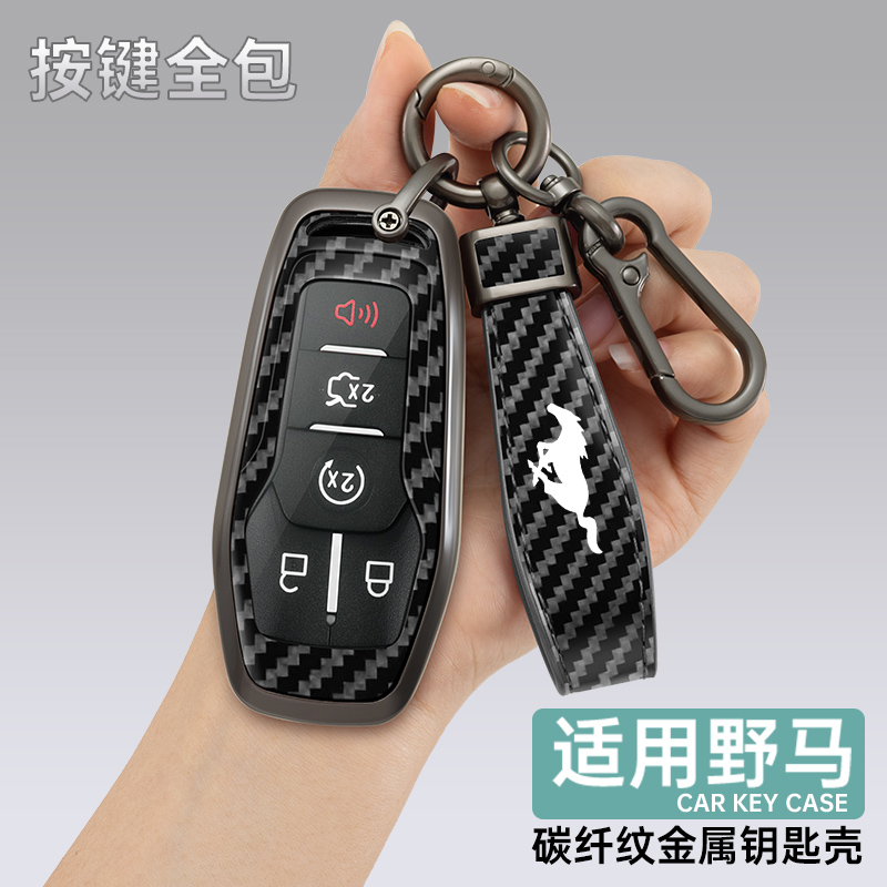 福特野马mustang钥匙套mach-e