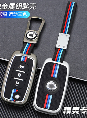 适用于奔驰smart钥匙套折叠奔驰斯玛特精灵fortwo汽车扣forfour壳