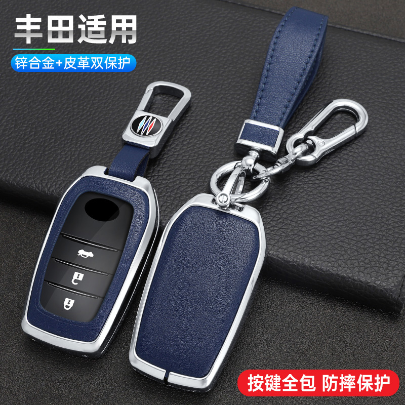 适用丰田锋兰达钥匙套卡罗