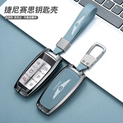 适用于Gensi捷尼赛思钥匙