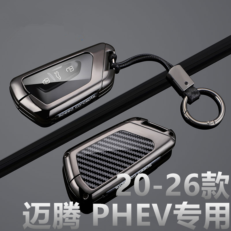 适用新款大众迈腾phev钥匙套2020-2026款插混PRO扣PRIME汽车壳男