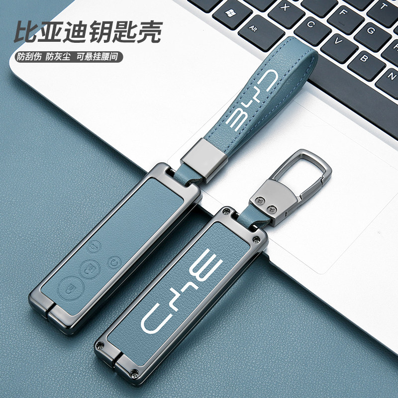 比亚迪速锐钥匙套G5专用2016款