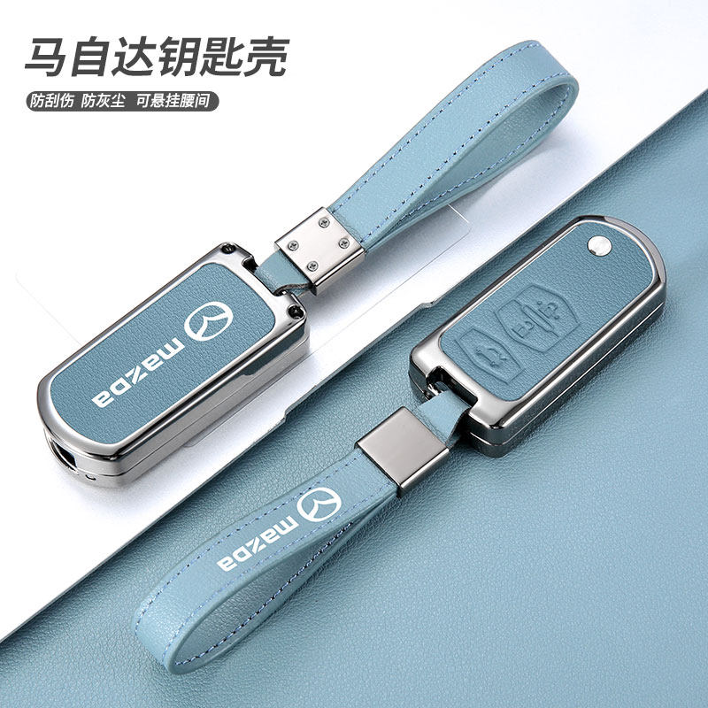 适用马自达6钥匙套老款6六