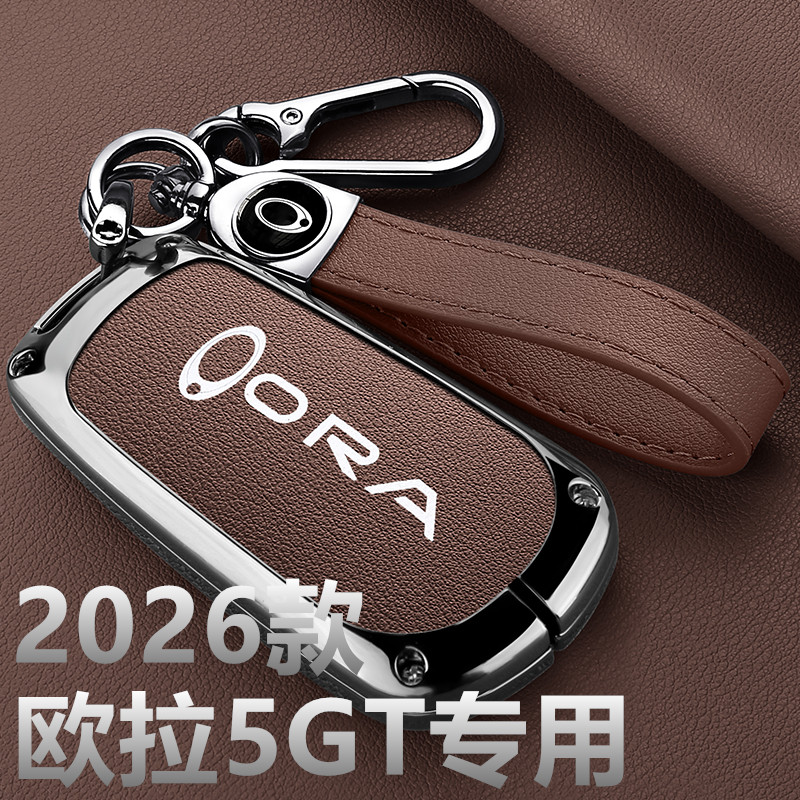适用2026款欧拉5GT钥匙套hi2运动款欧拉5纯电max燃油版汽车包壳扣