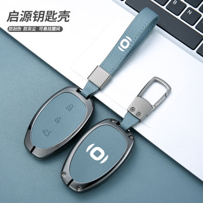 适用长安启源a07钥匙套202