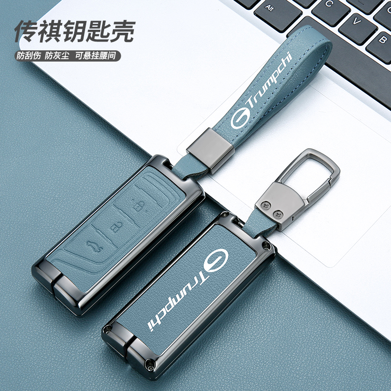 广汽传祺GS4钥匙套2019款GA8