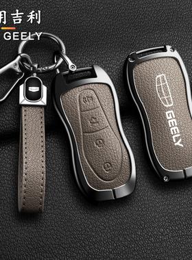 适用于2020款吉利星越钥匙套真皮21款博越PRO汽车钥匙包扣壳高档