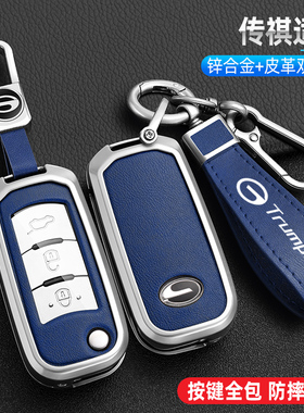 广汽传祺gs4钥匙套手动gs3精英版gs5 m6壳ga3 ga4plus ga6扣男女