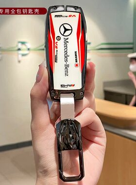 适用奔驰e300l钥匙套E级C级S级amg新C260L扣C200L车A200LE260s450