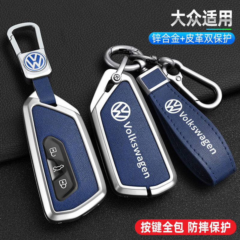 适用大众揽巡钥匙套途昂X凌渡L包id6揽境ID4xcrozz高尔夫8壳id3x