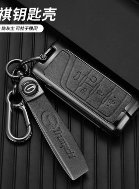 广汽传祺GS4钥匙套23款影豹GS8男GS5女7GA346车GM8包扣gs3m6pro壳