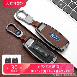 2023款福特游骑侠钥匙套专用新游骑侠Ranger皮卡汽油柴油包壳扣男