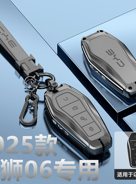 2025款比亚迪海狮06钥匙套ev领航dmi新能源dm汽车25款Plus扣包Pro