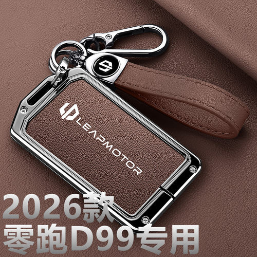 2026款零跑D99卡片钥匙套新款纯电增程卡包智尊旗舰版nfc卡套扣壳