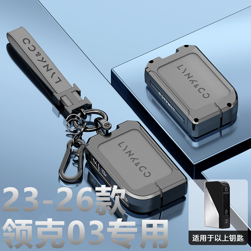 2023-2026款领克03钥匙套03+新款Halo汽车1.5包2.0壳扣Ultra三代