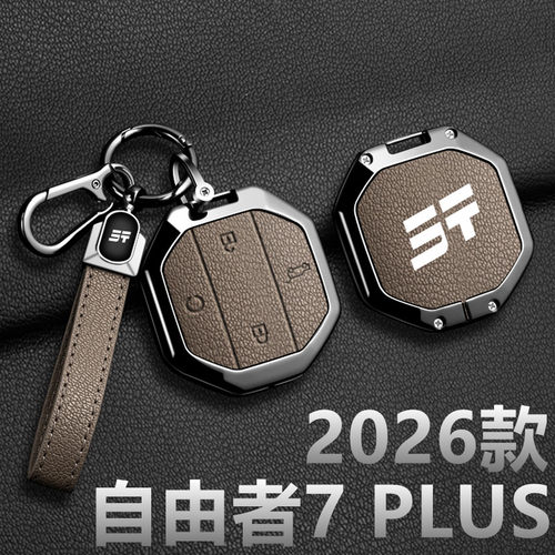 捷途自由者7PLUS钥匙套2026款xwd自由者7穿越征服2.0汽车壳扣金属