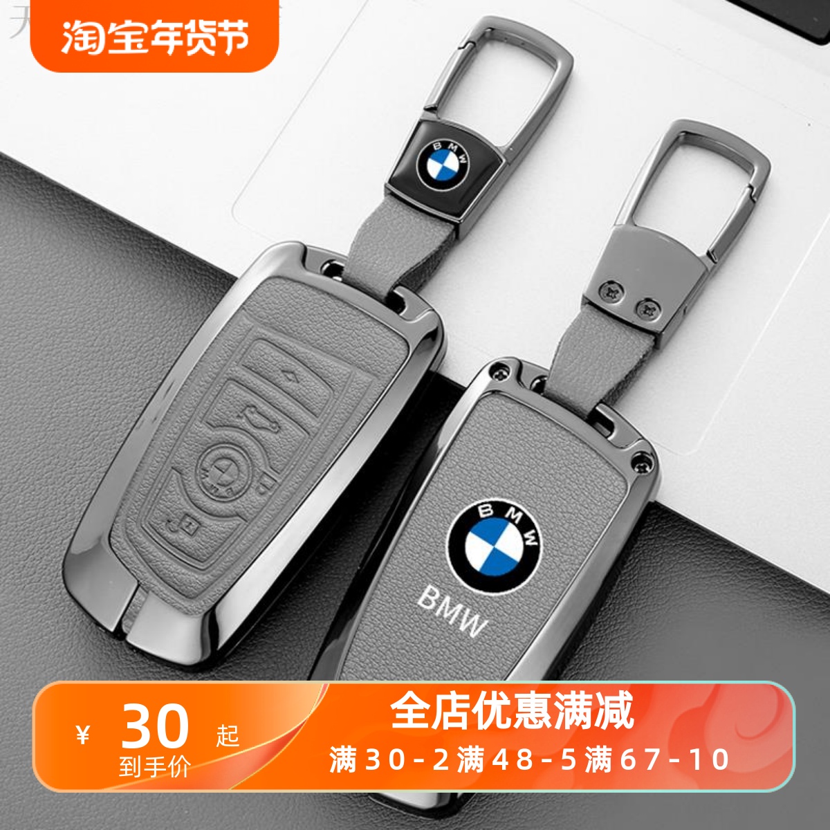 适用宝马3系gt钥匙套1819