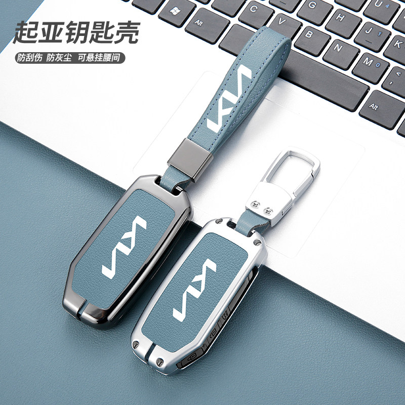 2022款起亚新一代智跑钥匙套K3