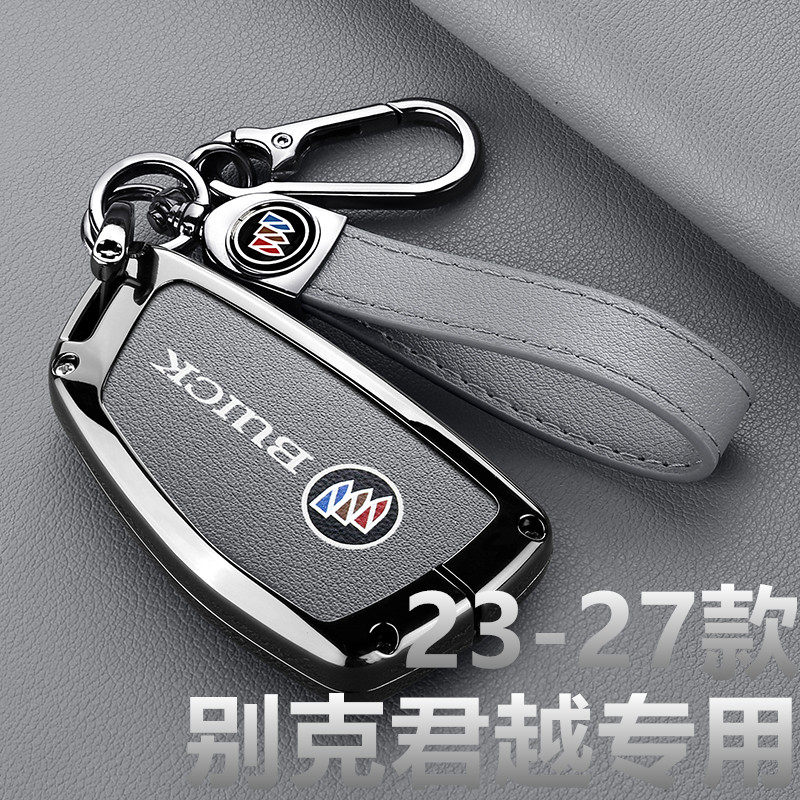 2023-2027款别克君越钥匙套新款智享版智尊版白金艾维亚车壳扣皮