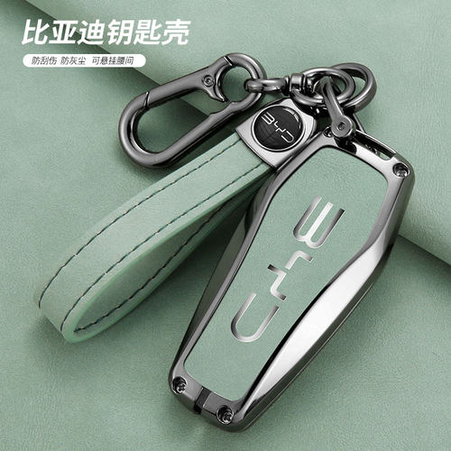 dmi比亚迪f3钥匙套S6女士S7元F0