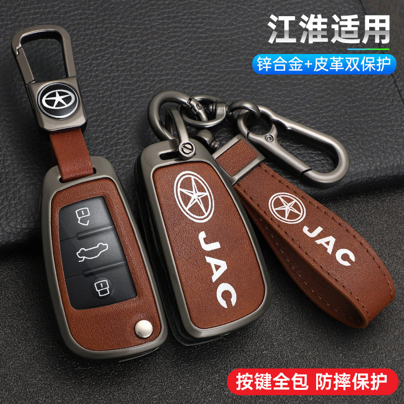 江淮iev6e钥匙套瑞风M3壳M4装饰M5扣T6改装包V7汽车L5瑞风E3专用