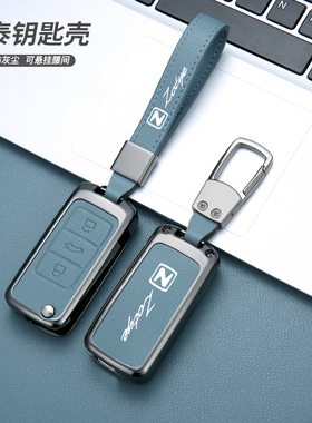众泰大迈x5钥匙套T300汽车Z300壳Z360扣T600包Coupe遥控折叠金属