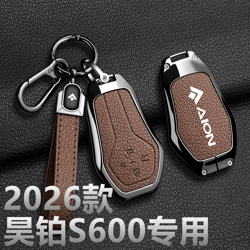 适用2026款广汽昊铂S600钥匙套纯电Max增程新款埃安汽车包壳扣男