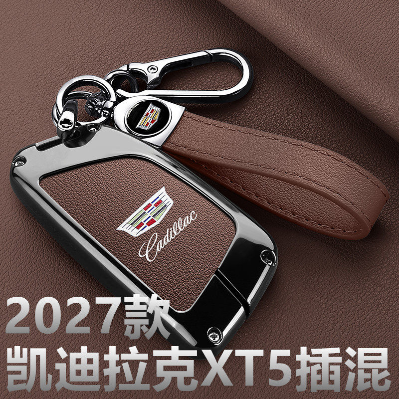 适用凯迪拉克XT5钥匙套2027款PHEV智混Pro插混Max汽车壳扣皮用品