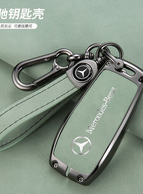 适用奔驰e300l钥匙套E级C级S级amgC260L女C200LA200LE260s450车扣