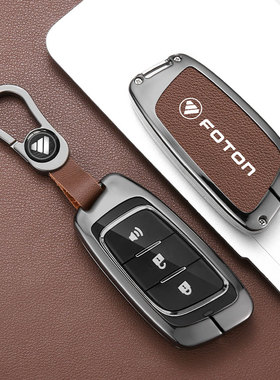 福田大将军G9拓陆者驭途9/8皮卡汽车钥匙套包专用F9祥凌Q扣金属壳