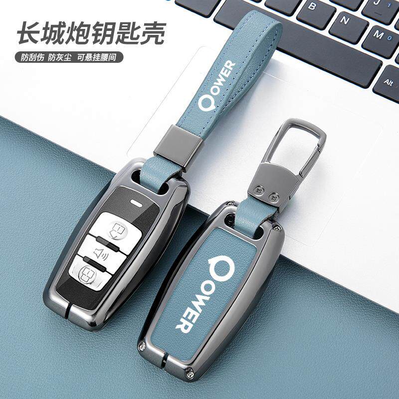 适用于长城炮钥匙套金刚炮商用越野版皮卡真皮汽车金属壳包扣男女