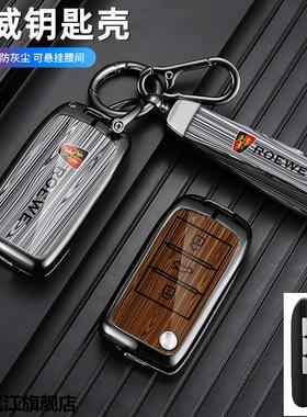 适用荣威rx5钥匙套i5车i6包rx3壳eMAX车rx8科莱威iMAX8Ei5钥匙壳